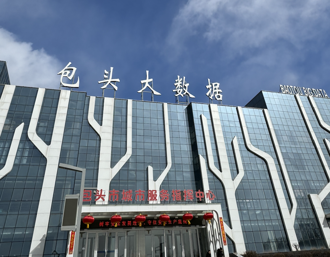 达索时代 · 包头算力基地 基地外观