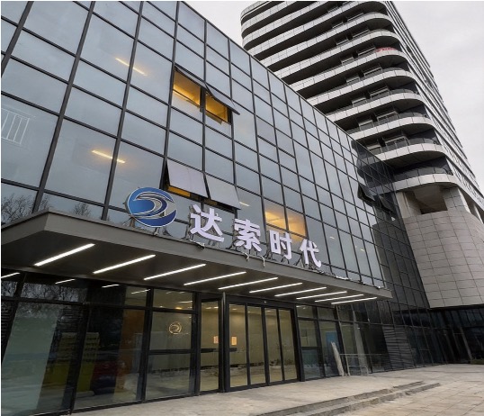 达索时代 · 杭州算力中心 大楼入口